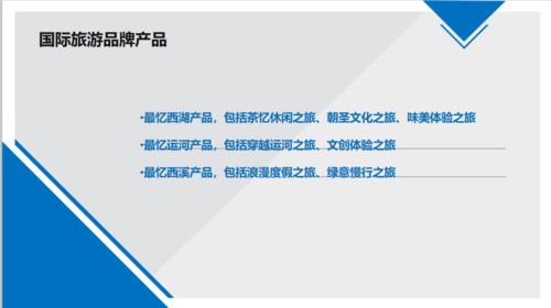 大數據賦能下的杭州國慶黃金周旅游產品創新設計與項目開發策略